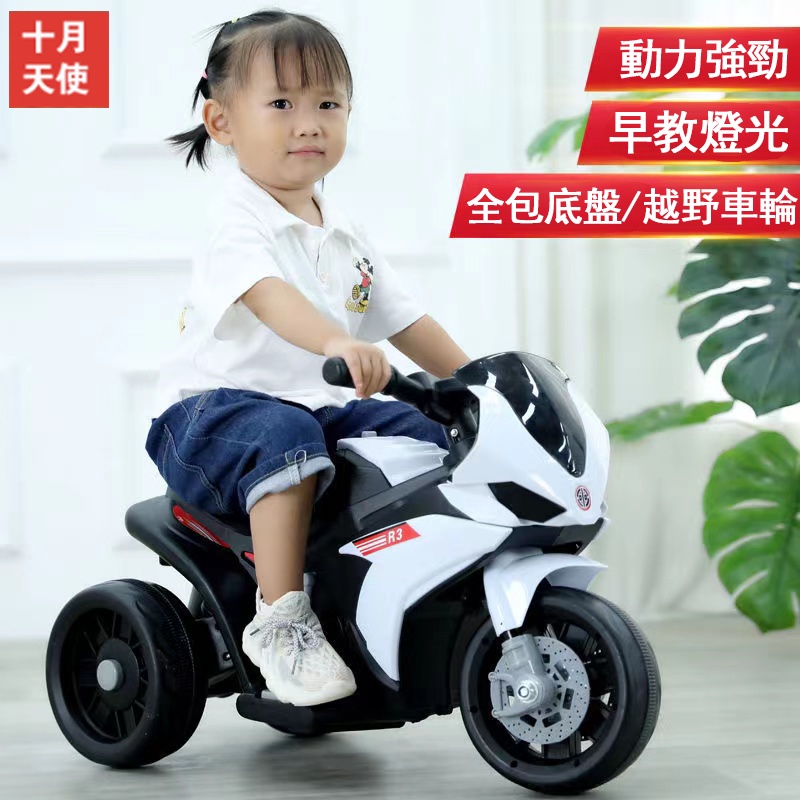 兒童電動車 三輪車 摩托車 男寶寶 女寶寶 兒童電瓶車 小孩可坐大人 兒童電動玩具車 迷你摩托車 經典復古
