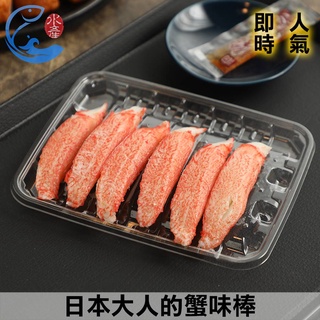【佐佐鮮】日本大人的蟹味棒(含蟹醋沾醬)_84g±10%/包