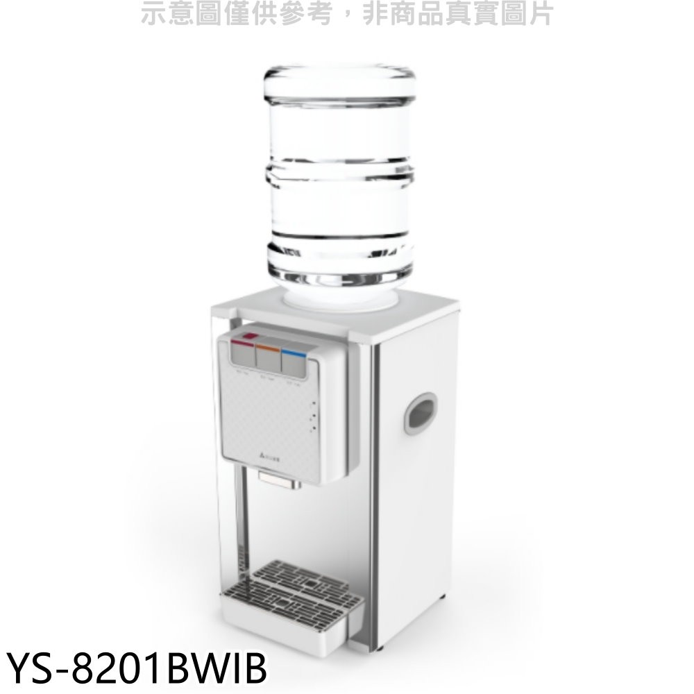 元山 桌上型不鏽鋼飲水機開飲機 YS-8201BWIB 廠商直送