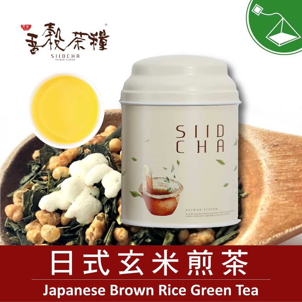 【 吾穀茶糧 SIIDCHA 】日式玄米煎茶12入/罐 Brown Rice Green Tea