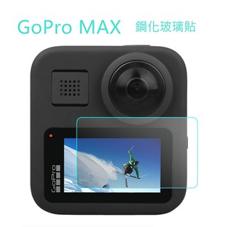 Qii GoPro MAX 螢幕玻璃貼 (兩片裝) 相機保護貼 抗油汙防指紋能力出色 保護貼 相機螢幕玻璃貼