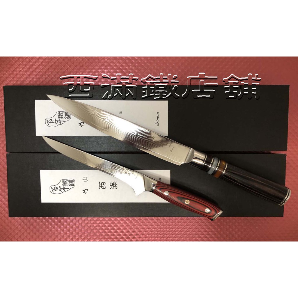 源助久 助久日本鋼ツバ付牛刀 ３００ｍｍ 開店祝い ３００ｍｍ