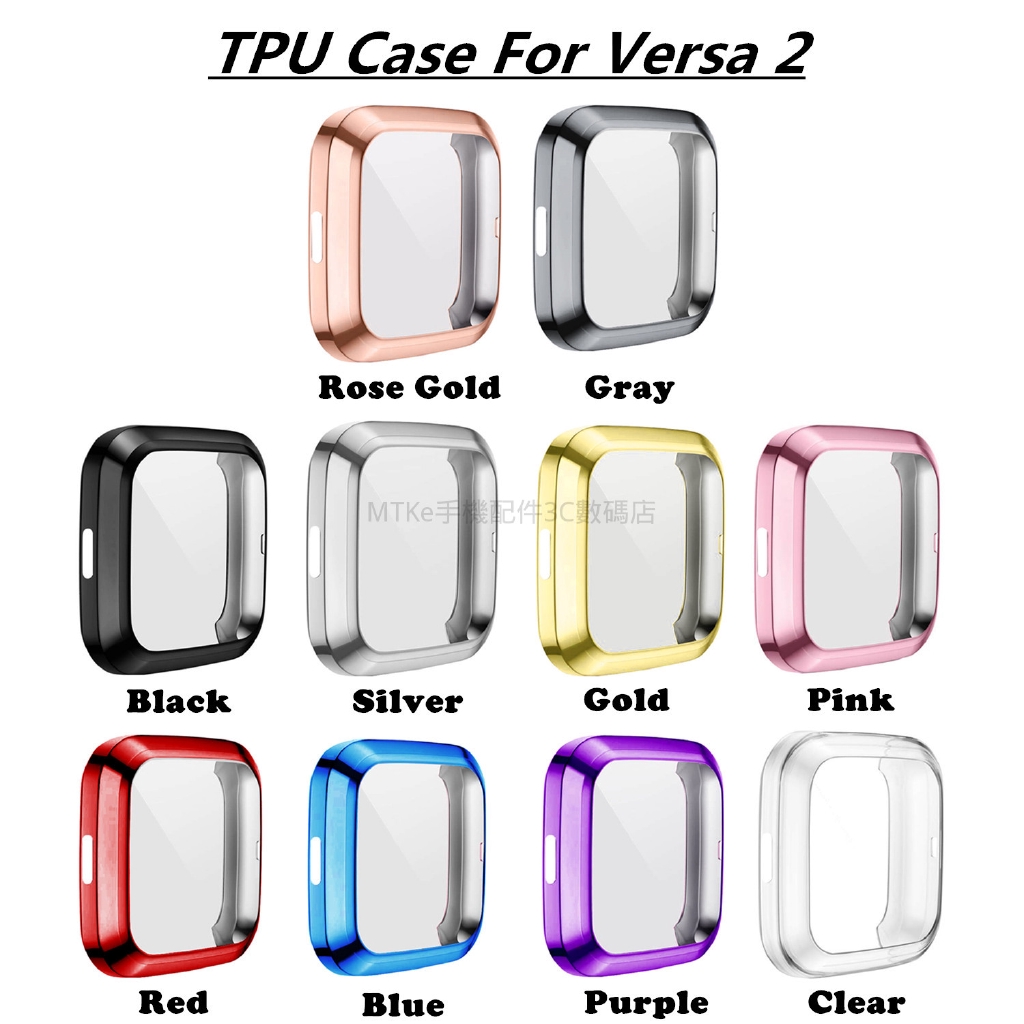 適用於Fitbit Versa1 Versa 2 versa lite全包電鍍TPU保護殼 錶殼 手錶 保護套 防摔套