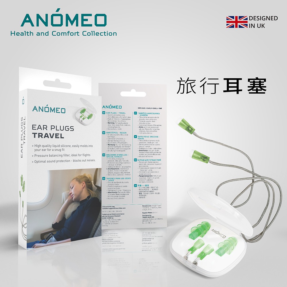 【ANOMEO】 旅行耳塞(減少高空壓力) 型號