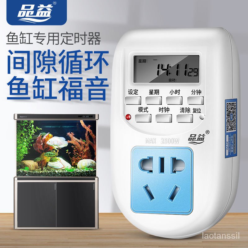 品益AL-06智能定時器開關插座 家用10A電子式循環開關廚房定時器