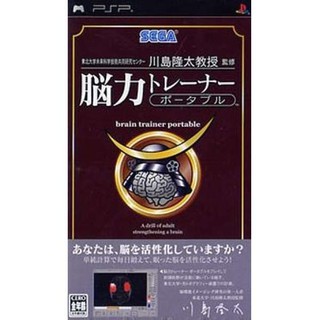 遊戲歐汀 PSP 川島隆太教授監修 腦力訓練機 攜帶版