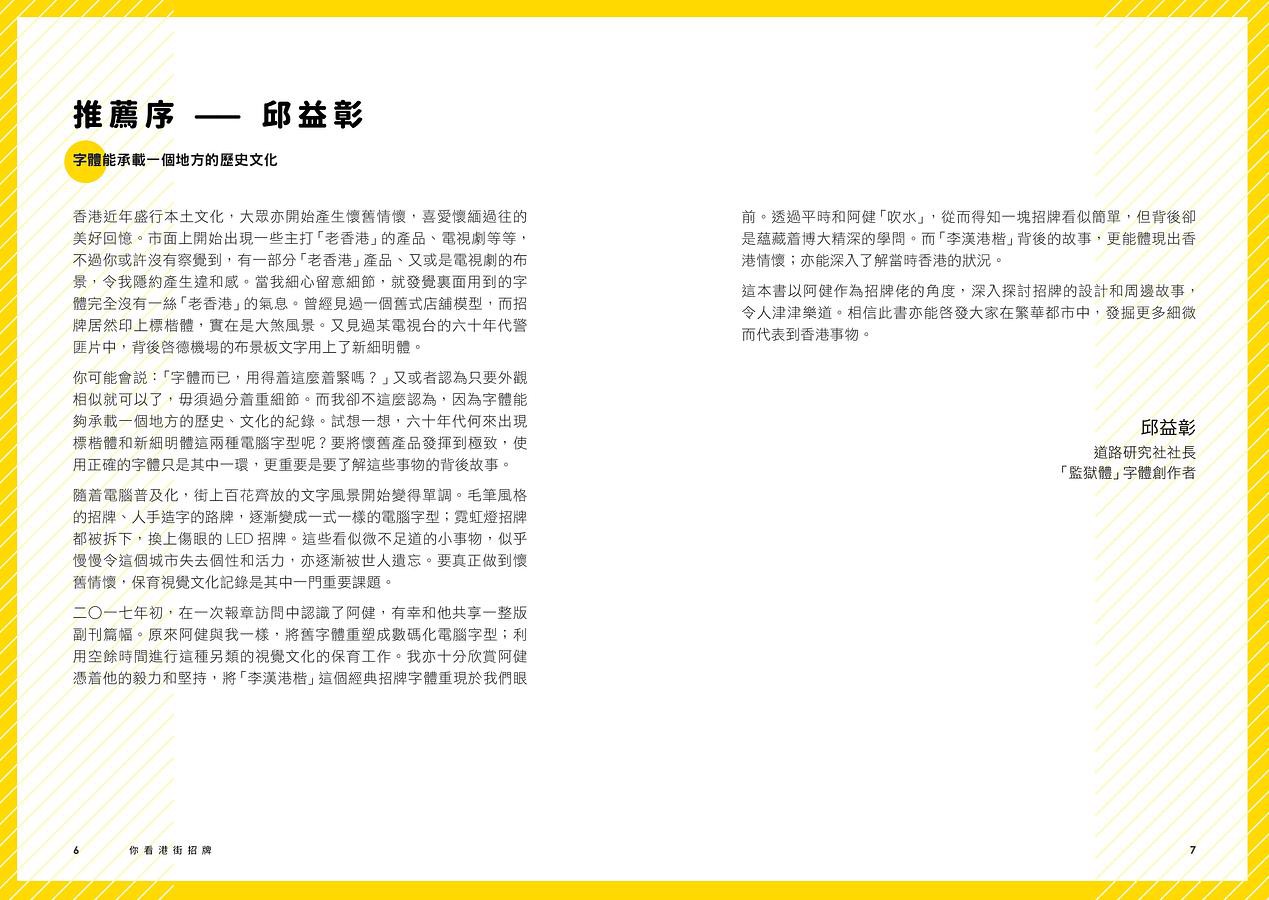 你看港街招牌 增訂本 李健明eslite誠品 蝦皮購物