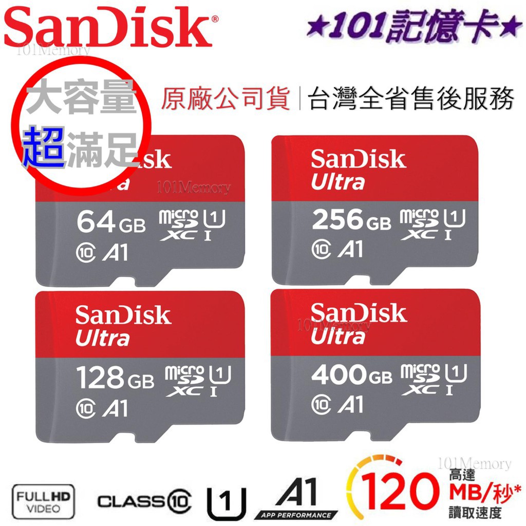 【NS Switch 專用記憶卡】SanDisk 64G 128G 256G 512G 任天堂 SD 記憶卡新規150M