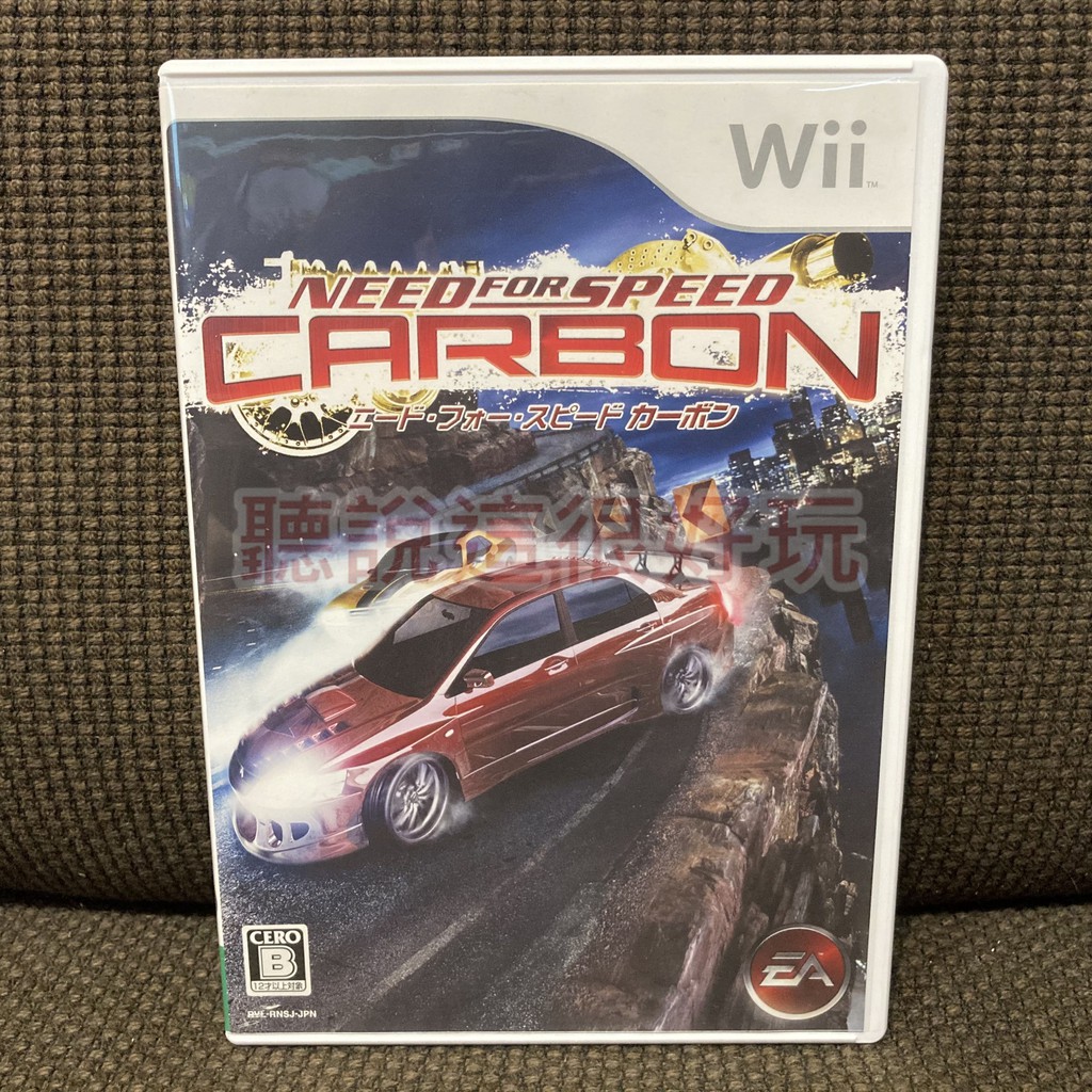 現貨在台 Wii 極速快感 玩命山道 Need for Speed Carbon 車賽 日版 正版 遊戲 7 V094