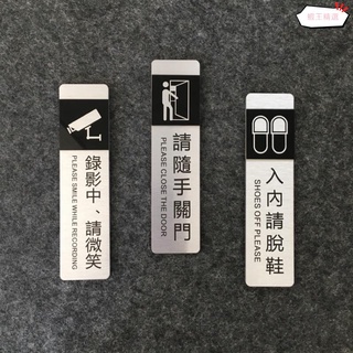 蝦王精選❀金屬款入內請脫鞋 監視器 請隨手關門 請敲門 入內請換鞋 禁止吸煙 禁止進入 小心階梯標示牌 指示牌 辦公大樓