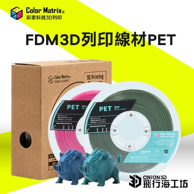 彩家 PET線材 FDM 3D列印 創想 模型 手作 列印機