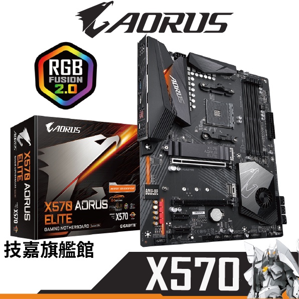 Gigabyte 技嘉 X570 AORUS ELITE  AM4腳位 註冊保五年 主機板