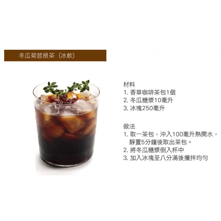 曼寧深焙菊苣根茶 香草咖啡三角茶包 附發票 效期到22 1月 蝦皮購物
