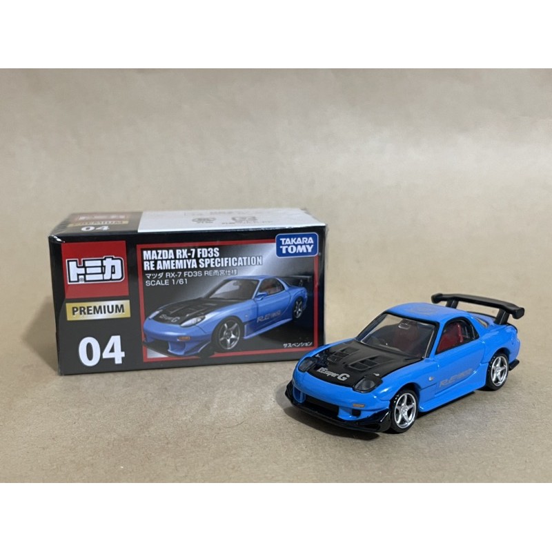 Tomica Premium no.04 Mazda Rx-7 FD3S RE 雨宮 絕版