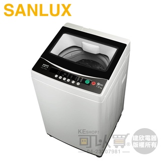 SANLUX 台灣三洋 ( ASW-70MA ) 7KG 全自動單槽洗衣機