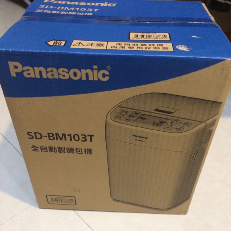 Panasonic SD-BM103T全自動製麵包機