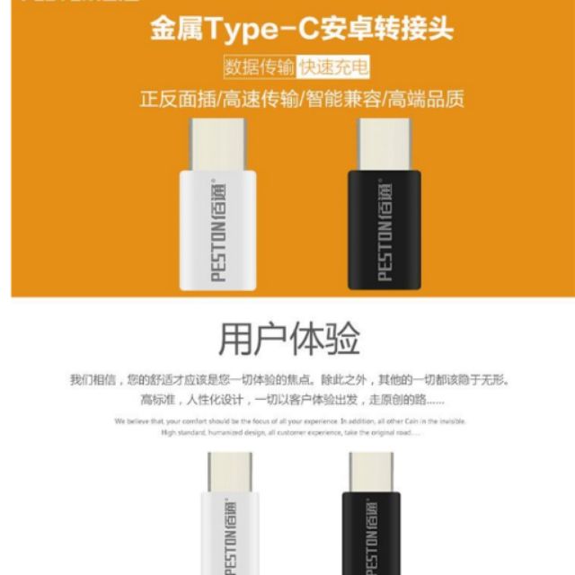 佰通 Type-C轉接頭/蘋果轉接頭 安卓轉Type-C/安卓轉蘋果 iPhone/M10/華碩3/U/XZ