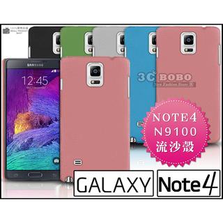 [190 免運費] 三星 samsung note4 高質感流沙殼 / 手機保護殼 手機套 保護套 硬殼 殼 套 note 4 galaxy N9100 5.7吋 4g lte