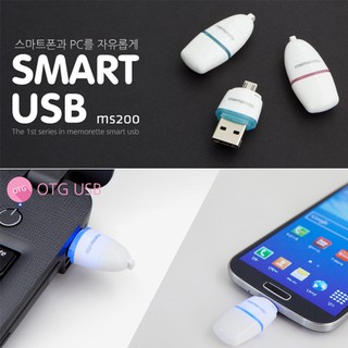 韓國 OTG USB 8G 手機電腦兩用隨身碟, 可擴充容量