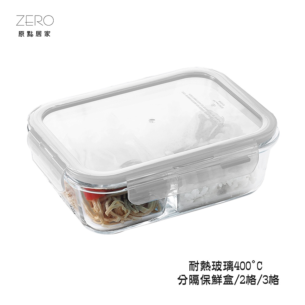 【Scybe喜碧】Sapu分隔保鮮盒 便當盒 耐熱玻璃 玻璃保鮮盒 保鮮盒 三款任選