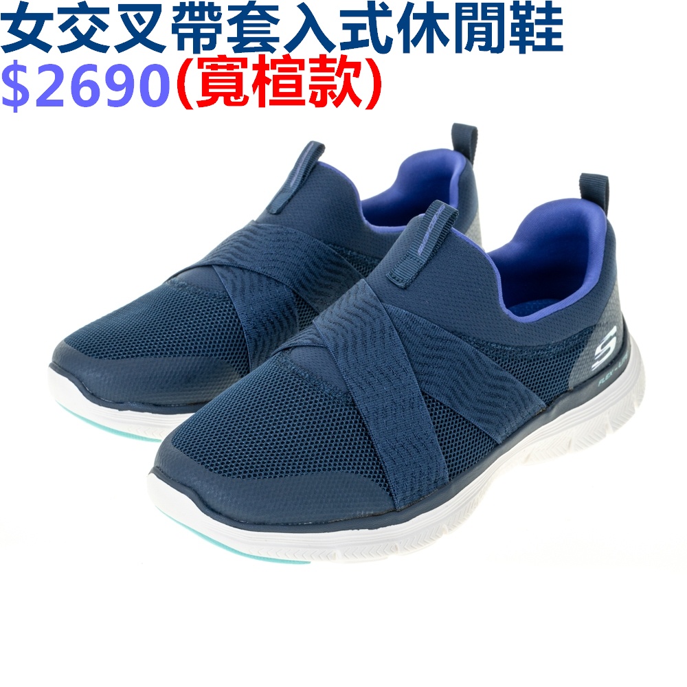 SKECHERS FLEX APPEAL4.0 女 休閒鞋 繃帶鞋 套入式 免綁帶 寬楦 深藍-149578WNVPR