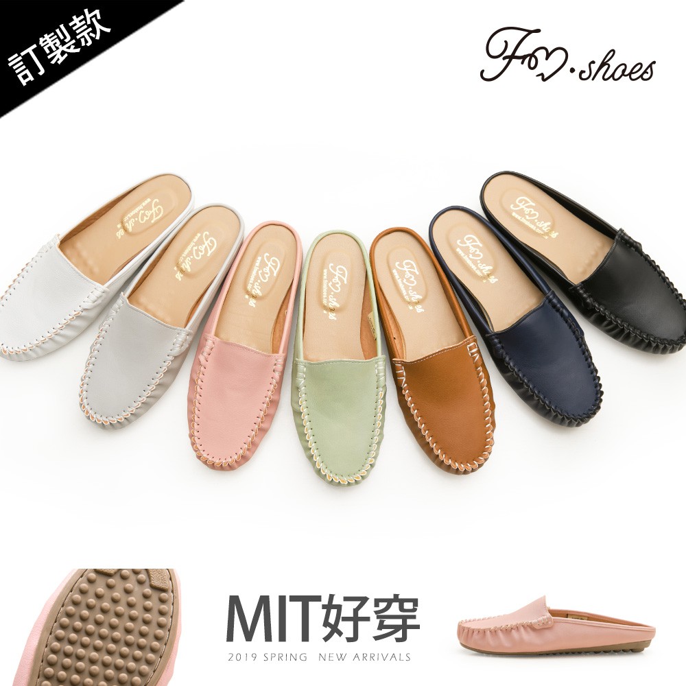 Fmshoes 訂製款 素面豆豆穆勒鞋 白 棕 大尺碼 00007344 蝦皮購物