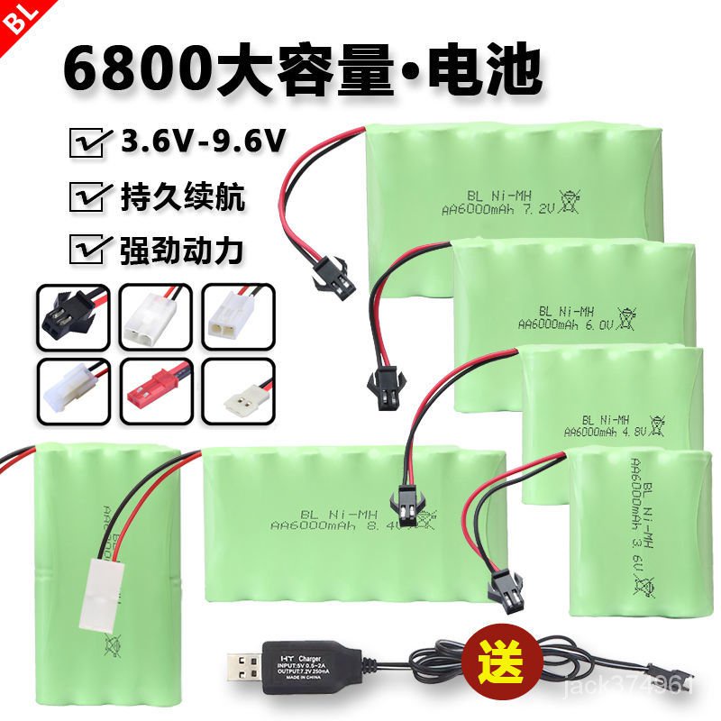 【優選精品】玩具遙控汽車電池USB充電線3.6V4.8V7.2V8.4V9.6V挖掘機充電電池ins風韓國 rRXo
