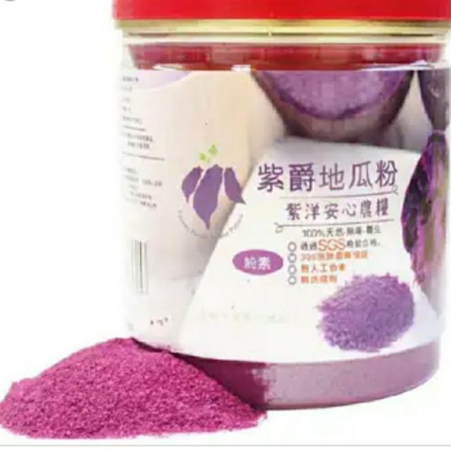 紫爵地瓜粉 25g 紫薯粉 地瓜粉