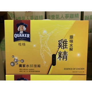 【附發票】桂格 水解雞精 桂格原味雞精 68ml-無糖配方，18瓶禮盒裝，原廠公司貨 桂格雞精