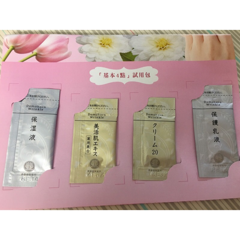 朵茉麗蔻Domohorn Wrinkle基本4點(保濕液+美活肌精華+乳霜+保護乳液)