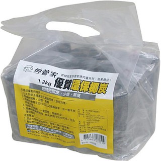 『烤肉用品』妙管家 優質環保椰炭 1.2kg