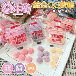 養樂多益生菌QQ軟糖300g