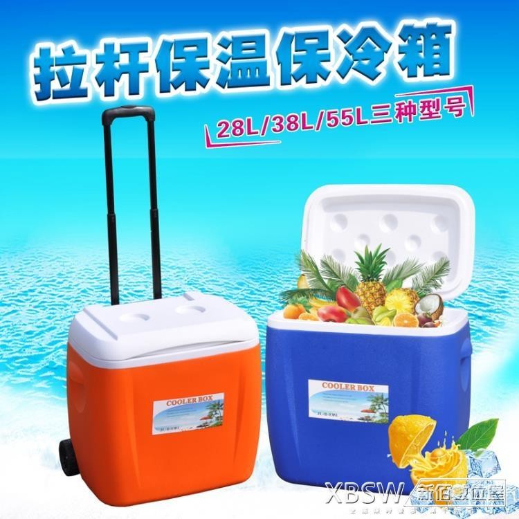 💖台灣公司＋發票💖28L戶外保溫箱家用PU冷藏箱便攜車載保鮮箱冰桶帶拉桿輪子CY