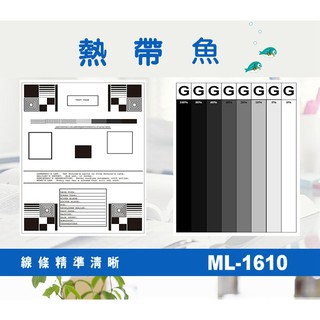 SAMSUNG 三星 相容碳粉匣 ML-1610 適用: ML1610/1600