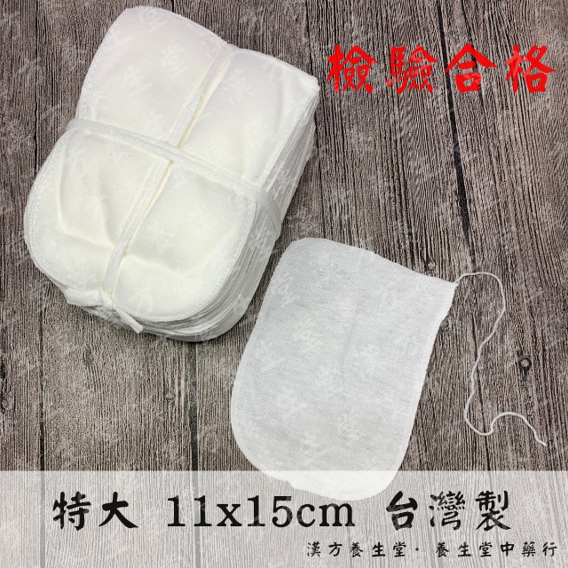 棉布袋 特大11x15cm│100入 台灣製造 檢驗合格 中藥包 中藥袋 棉袋 滷包袋 過濾袋 布袋