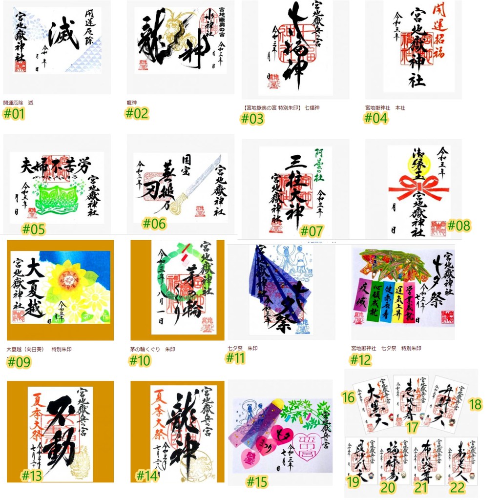 神社御守的價格推薦第33 頁 21年9月 比價比個夠biggo