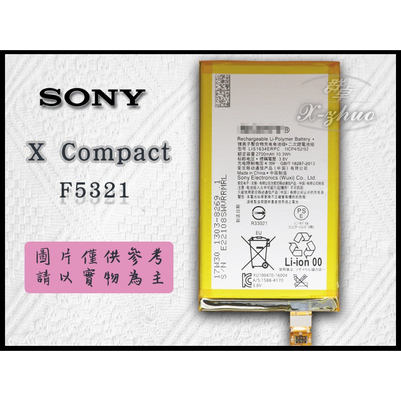 ★群卓★全新原電芯 SONY X Compact XC F5321 電池 LIS1634ERPC 代裝完工價800元
