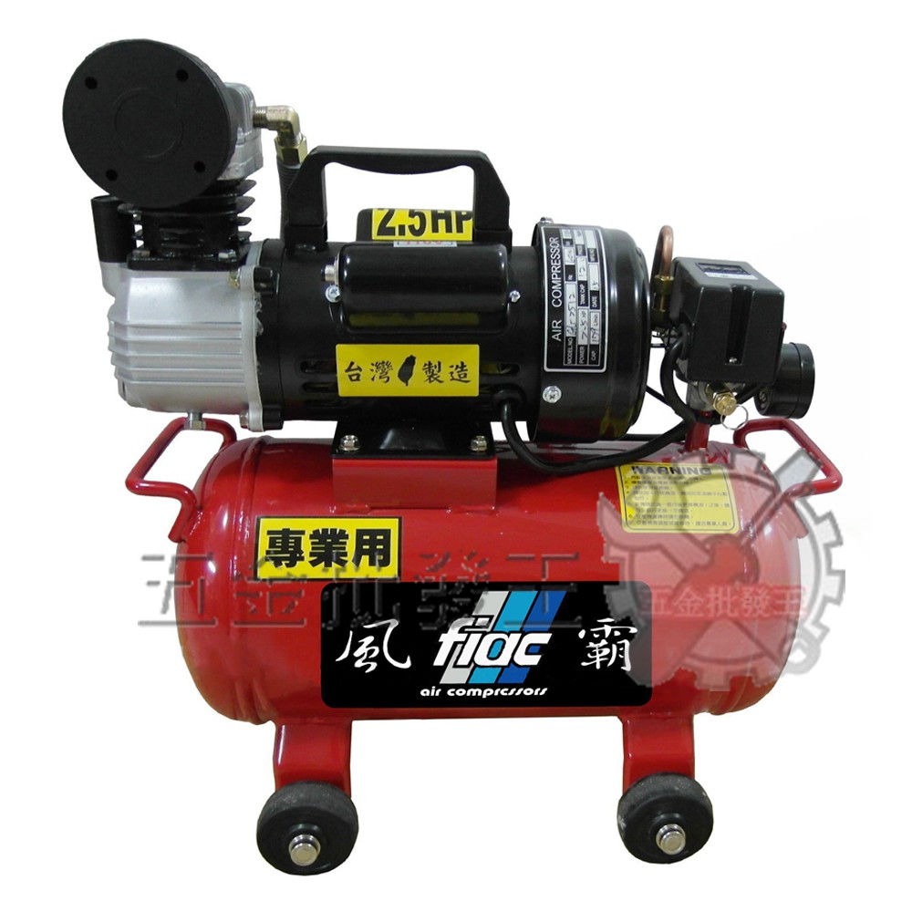 五金批發王 全新 台灣製gl 2512 風霸2 5hp 12l 直結式空壓機空氣壓縮機風車 蝦皮購物