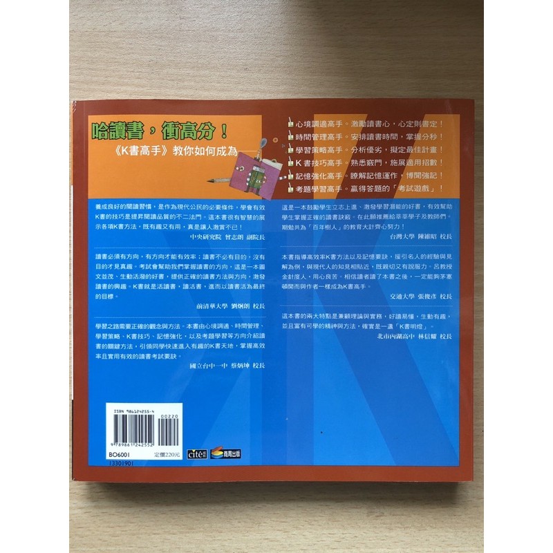 K書高手isbn 4 蝦皮購物