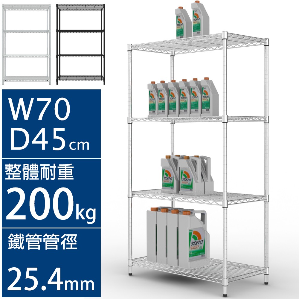 完美主義│IRON耐重型 70x45x180四層架-三色 MIT台灣製【J0007】層架 置物架 收納架