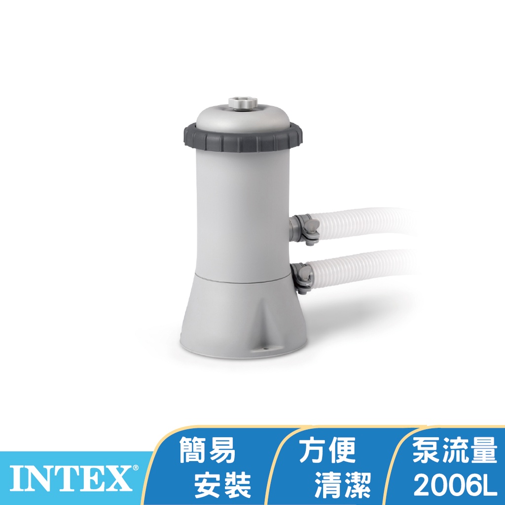 INTEX 游泳池濾水器/過濾器/泳池淨水器 (28603)(28637EG)