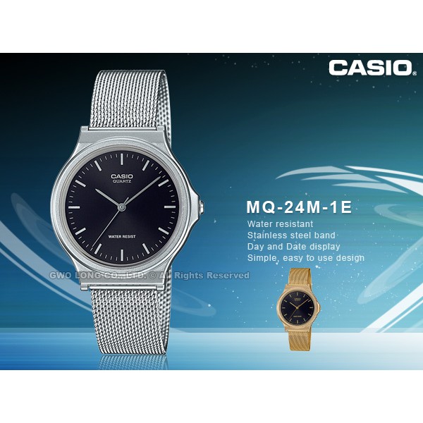 國隆 CASIO手錶專賣店 卡西歐 MQ-24M-1E 簡約指針錶 米蘭錶帶 日常防水 可調式錶扣 MQ-24