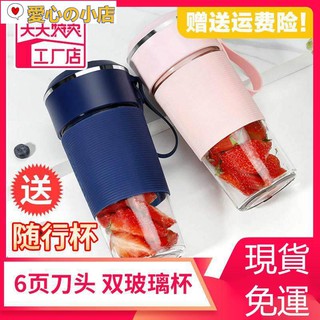 【愛心の小店】【現貨免運】榨汁機 家用水果小型便攜式 電動多功能全自動迷你炸果汁學生榨汁杯 便攜出行 電動榨汁杯 便攜式