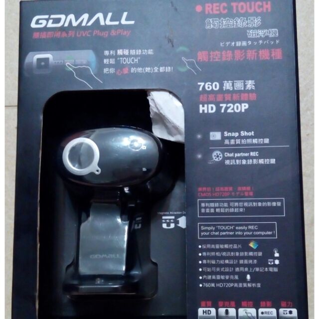 GDMALL 觸控錄影磁浮機
