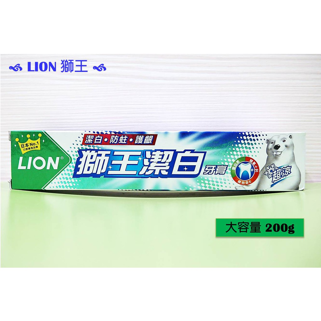 🌟全新現貨🌟 日本 LION 獅王 潔白牙膏 超涼 200g