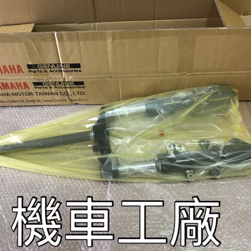 機車工廠 四代戰 新勁戰 四代目 四代 前叉總成 前避震器 YAMAHA 正廠零件