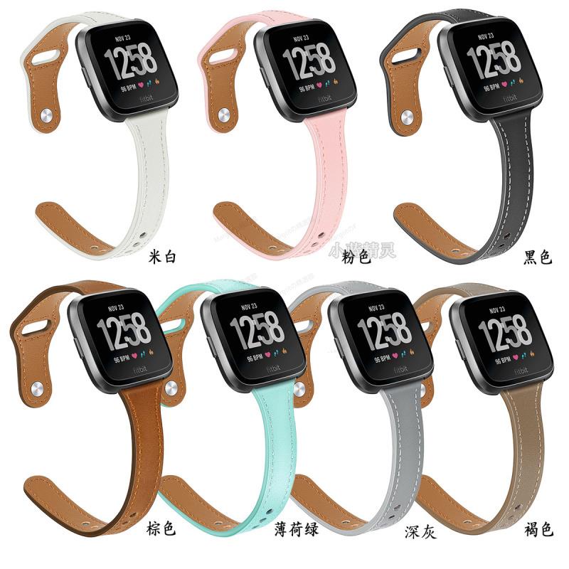 台灣 適用Fitbit Versa2智能手表瘦身真皮錶帶versa Lite縮小款車線腕