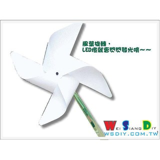 崴翔工藝(風力發電)-VS-05風力發電風車