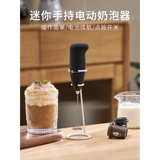 ♥免運♥ 打奶泡器家用咖啡牛奶攪拌器電動奶泡機小型打泡器手持打發奶泡器