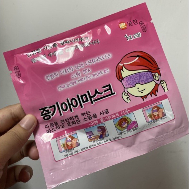 韓國蒸汽眼罩  Aloe蘆薈面膜 可只買一片